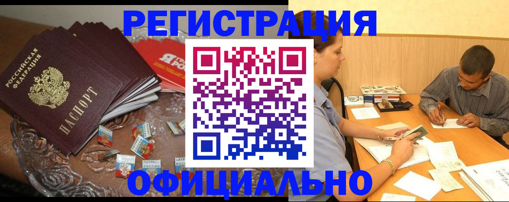 временная регистрация для школы в Тырныаузе