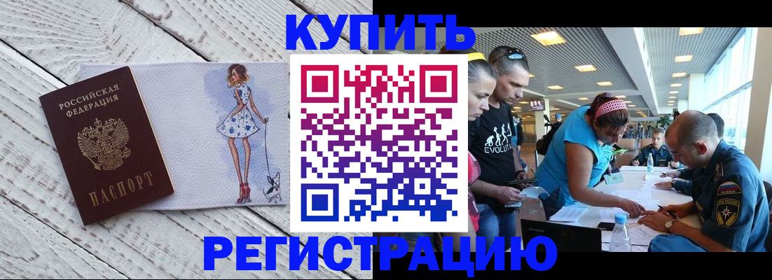 пропишу в квартире в Тырныаузе