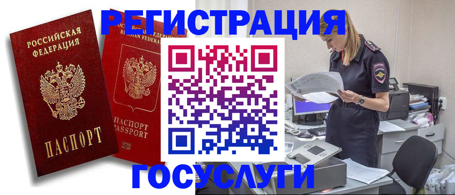 прописка в квартире в Тырныаузе