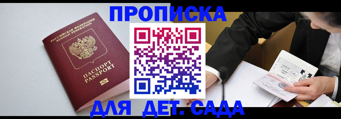 временная регистрация законно в Тырныаузе