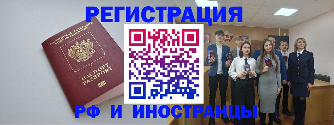 прописка штамп в Тырныаузе