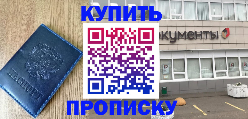 временная регистрация поиск в Тырныаузе