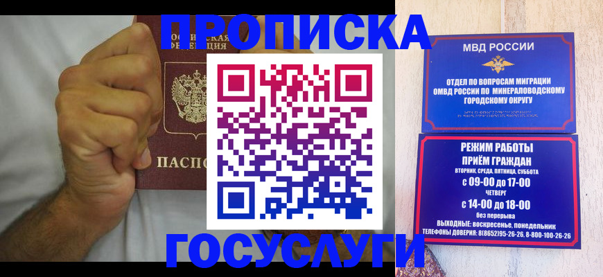 прописка от собственника в Тырныаузе