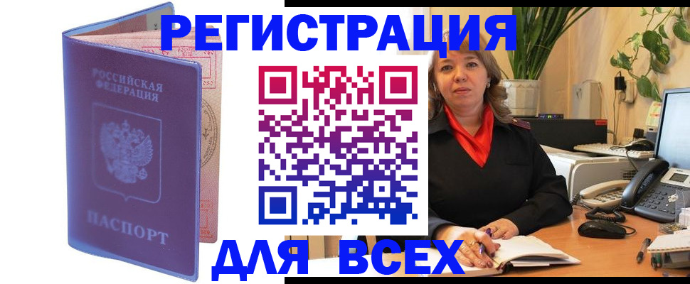 прописка регистрация в Тырныаузе