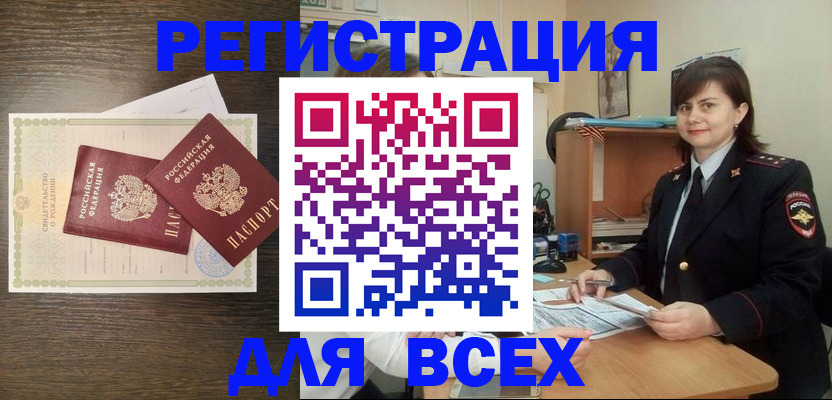 прописка от собственника в Тырныаузе