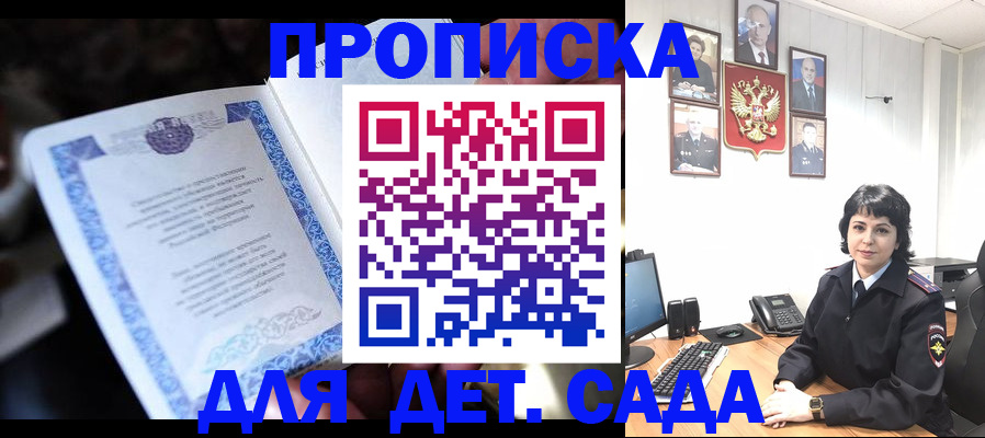 временная регистрация в Тырныаузе