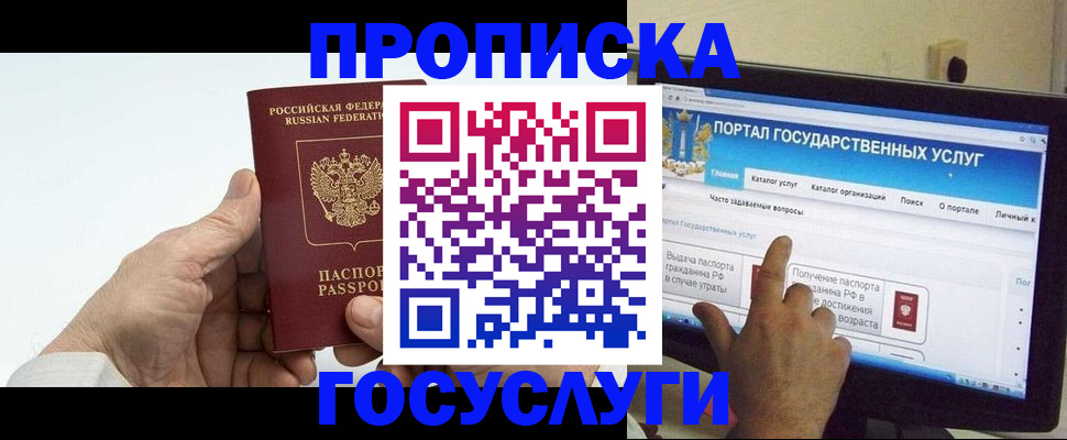 временная регистрация недорого в Тырныаузе