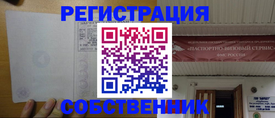 временная прописка в Тырныаузе