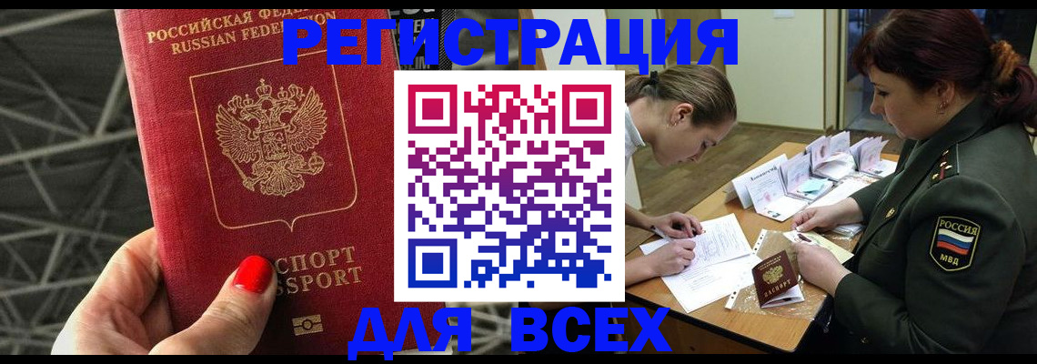 пропишу в квартире в Тырныаузе