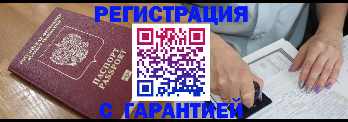 временная регистрация в Тырныаузе